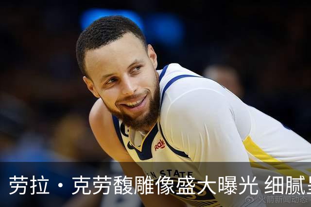 劳拉·克劳馥雕像盛大曝光 细腻呈现潜水冒险的美学